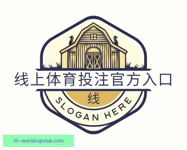 关于线上体育投注官方入口